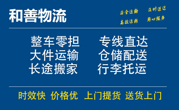 盐田电瓶车托运常熟到盐田搬家物流公司电瓶车行李空调运输-专线直达