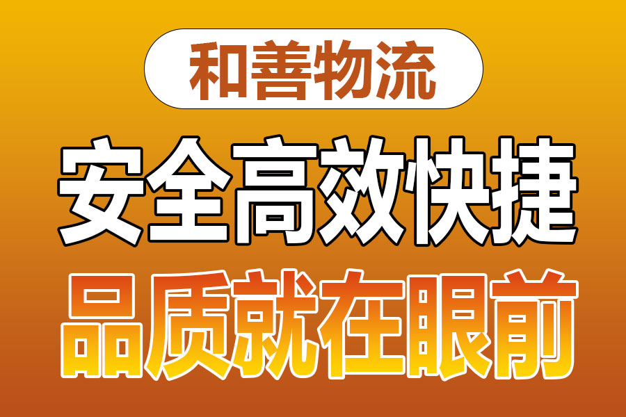 溧阳到盐田物流专线