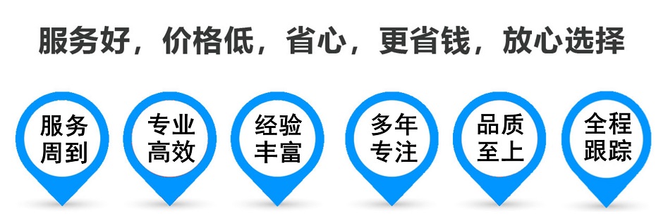 盐田货运专线 上海嘉定至盐田物流公司 嘉定到盐田仓储配送